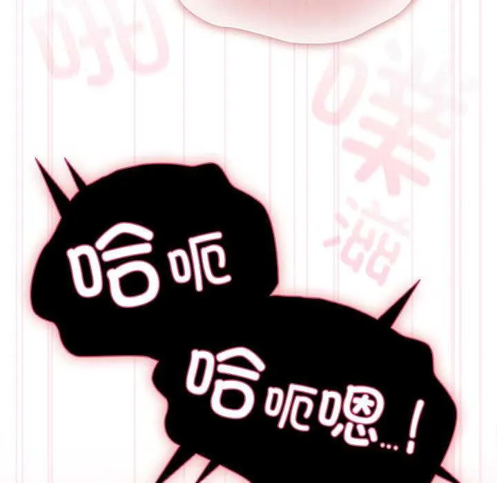請弄臟我的女朋友第38話