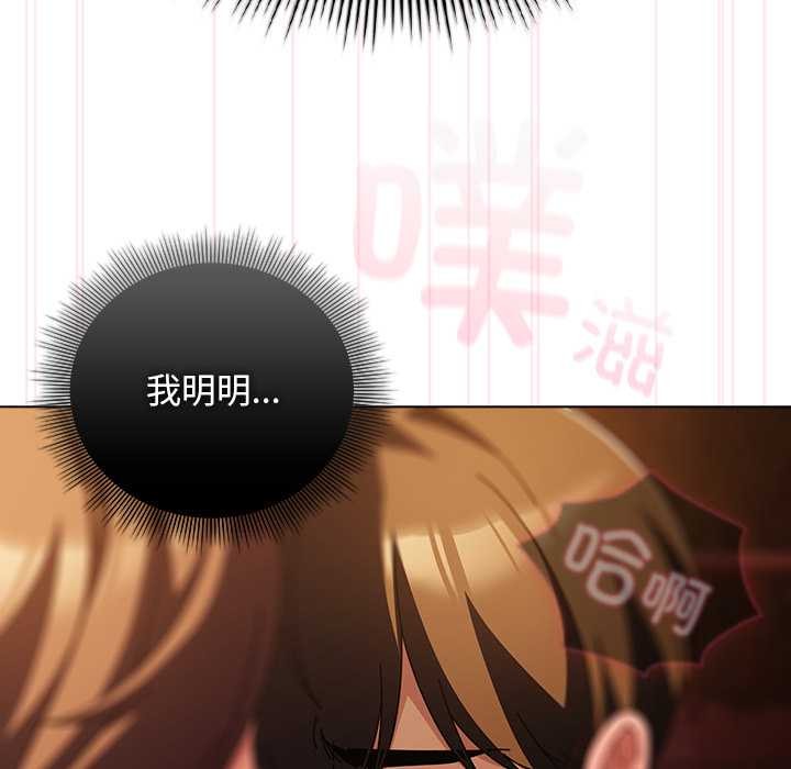 請弄臟我的女朋友第38話