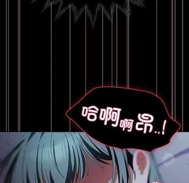 請弄臟我的女朋友第38話