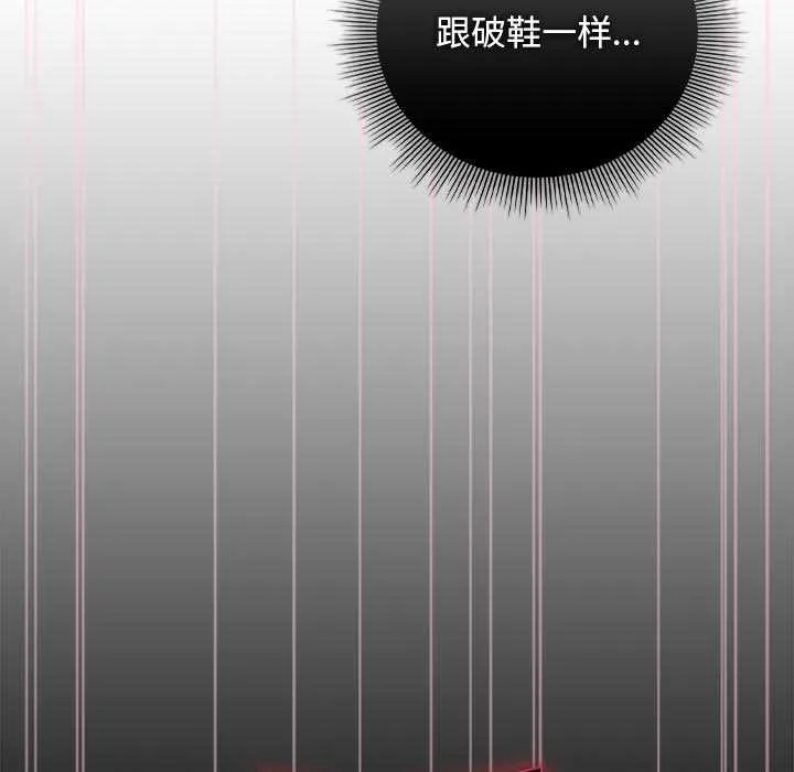 請弄臟我的女朋友第38話
