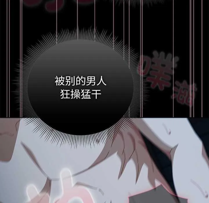 請弄臟我的女朋友第38話