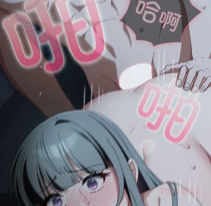 請弄臟我的女朋友第38話