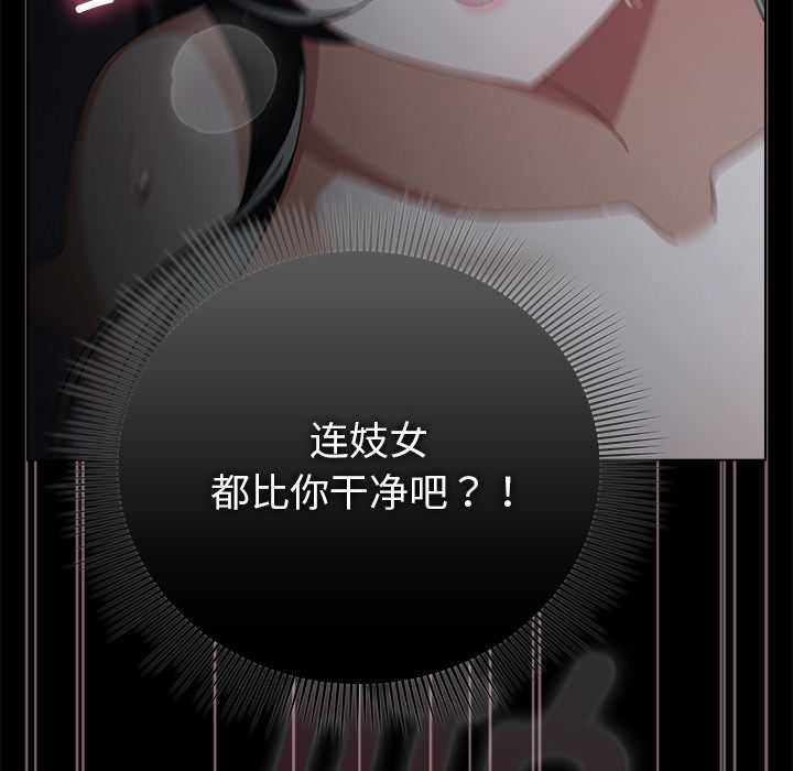 請弄臟我的女朋友第38話