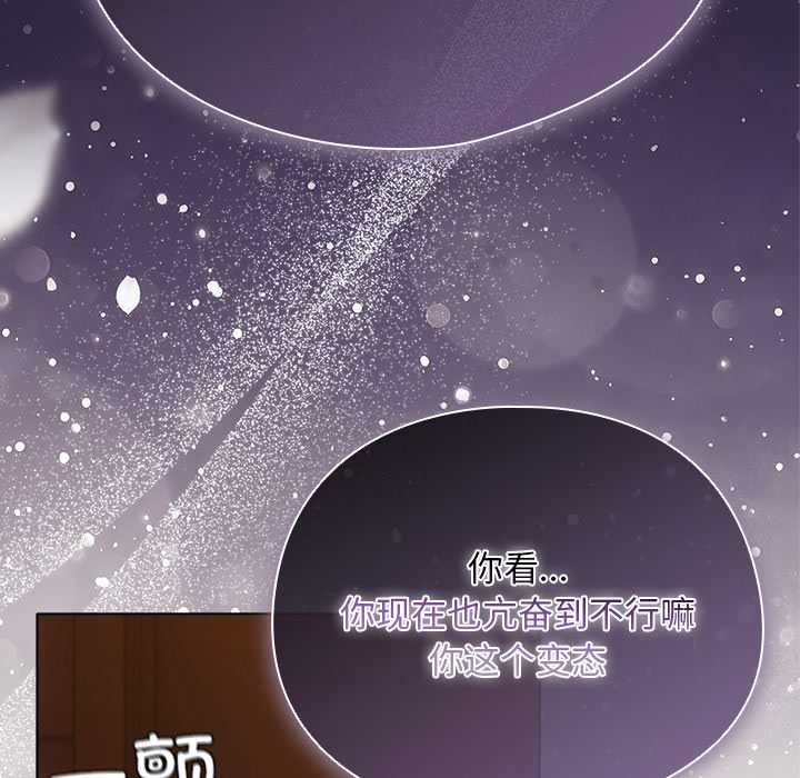 請弄臟我的女朋友第38話