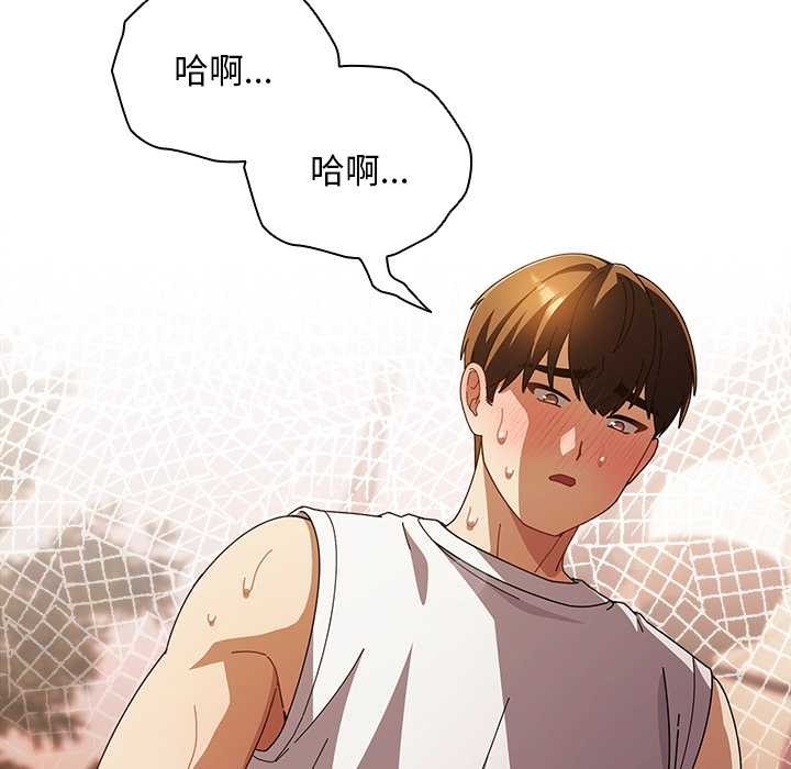 請弄臟我的女朋友第38話