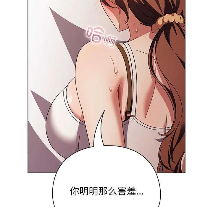 請弄臟我的女朋友第38話