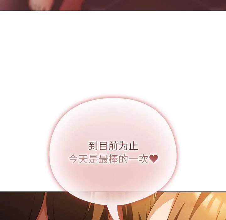 請弄臟我的女朋友第38話