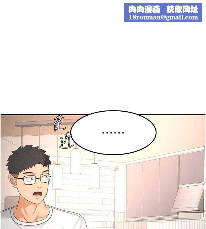 頂加套房的春天第52話-母女心理戰一觸即發!