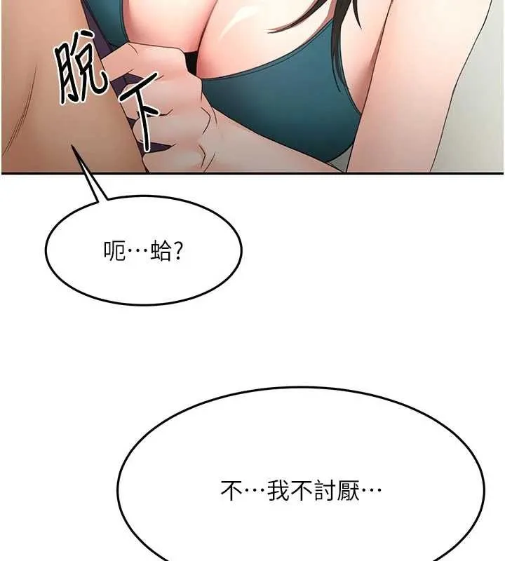 頂加套房的春天第52話-母女心理戰一觸即發!