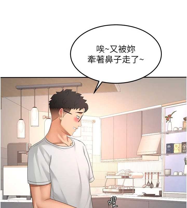 頂加套房的春天第52話-母女心理戰一觸即發!