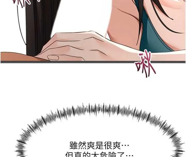 頂加套房的春天第52話-母女心理戰一觸即發!
