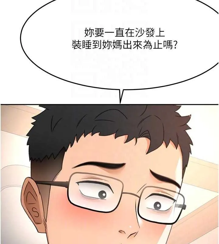頂加套房的春天第52話-母女心理戰一觸即發!