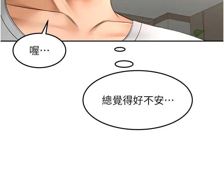 頂加套房的春天第52話-母女心理戰一觸即發!