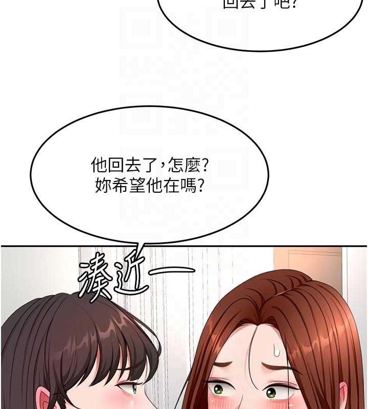 頂加套房的春天第52話-母女心理戰一觸即發!