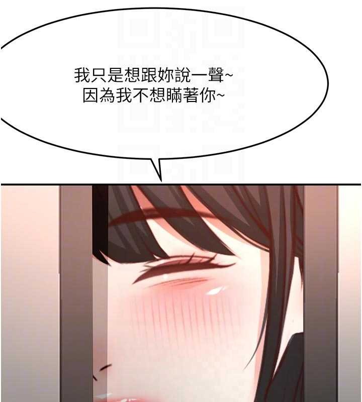 頂加套房的春天第52話-母女心理戰一觸即發!