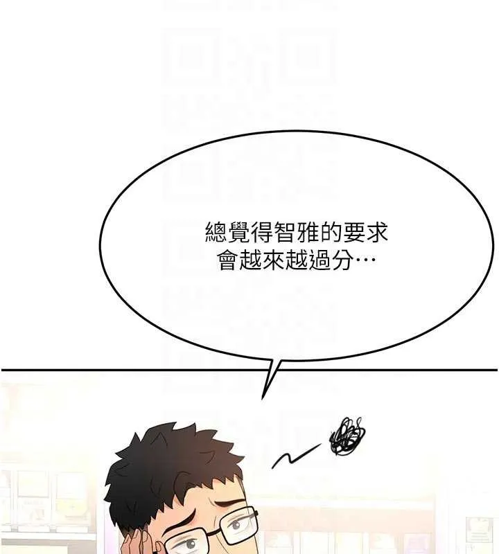 頂加套房的春天第52話-母女心理戰一觸即發!