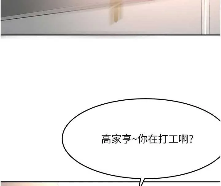 頂加套房的春天第52話-母女心理戰一觸即發!
