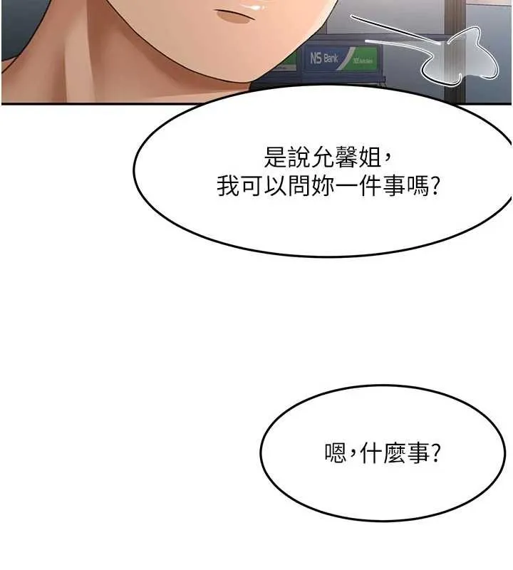 頂加套房的春天第52話-母女心理戰一觸即發!