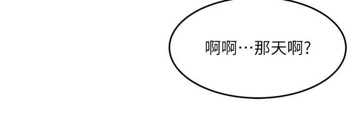 頂加套房的春天第52話-母女心理戰一觸即發!