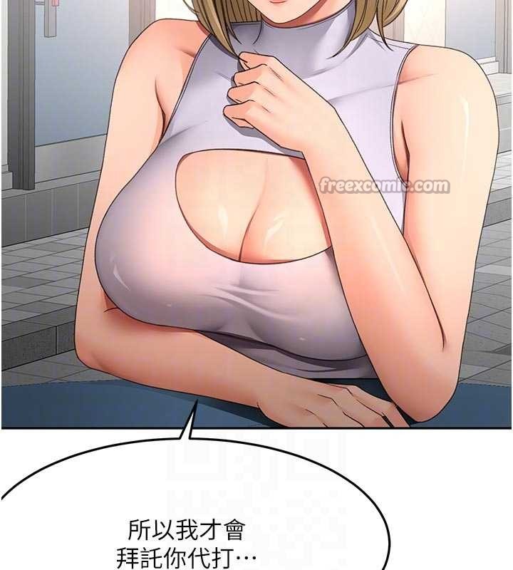 頂加套房的春天第52話-母女心理戰一觸即發!