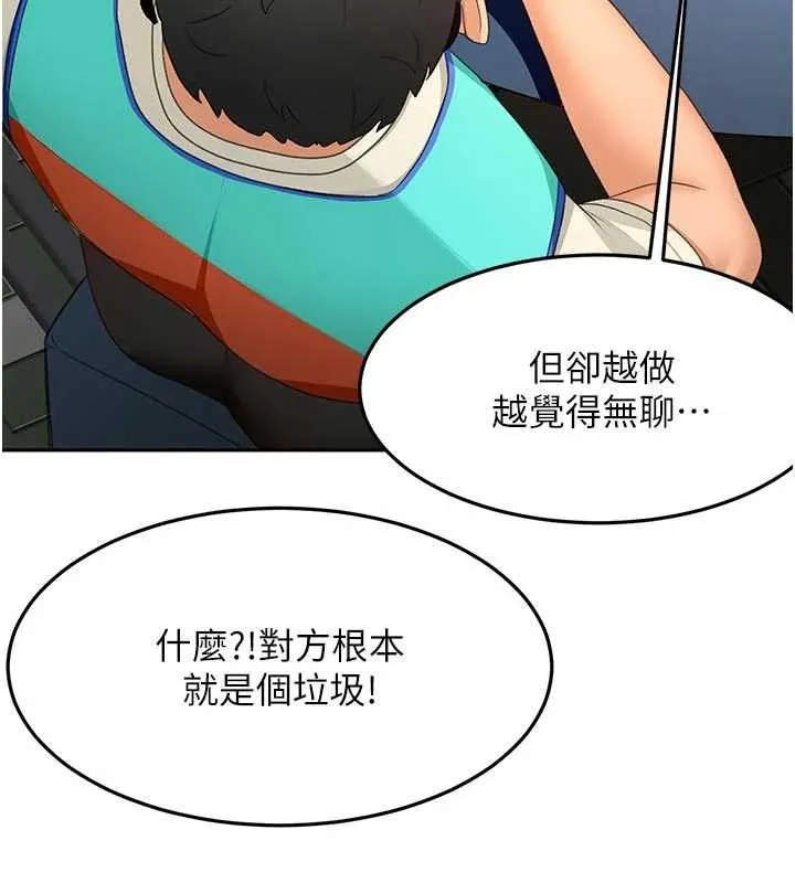 頂加套房的春天第52話-母女心理戰一觸即發!