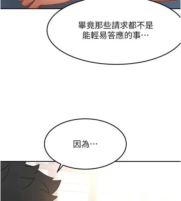 頂加套房的春天第52話-母女心理戰一觸即發!