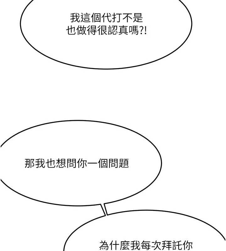 頂加套房的春天第52話-母女心理戰一觸即發!