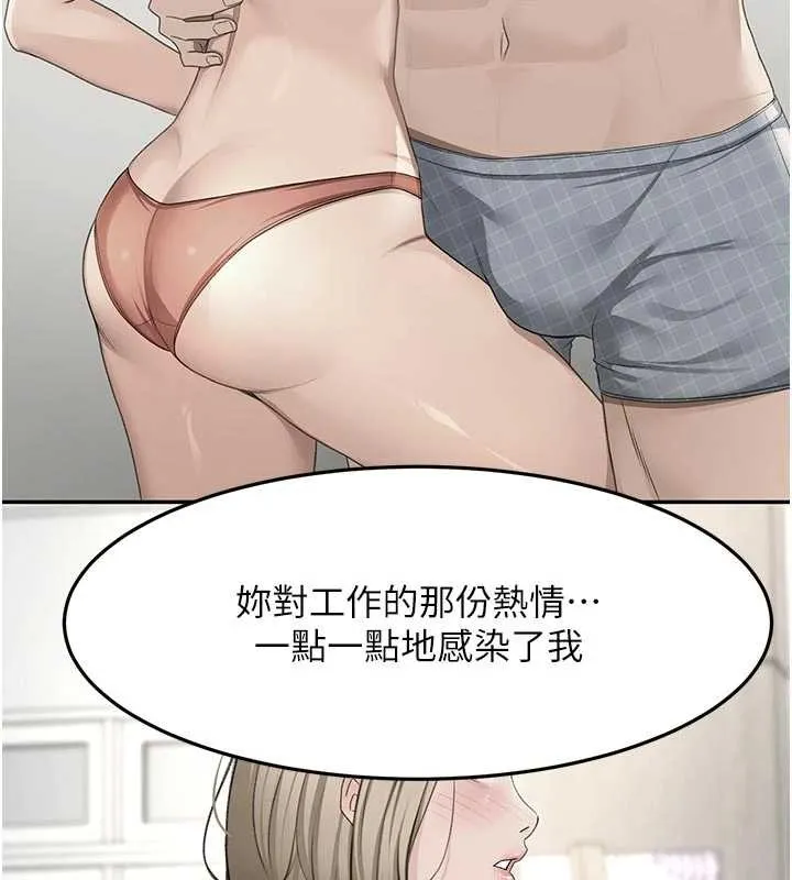頂加套房的春天第52話-母女心理戰一觸即發!