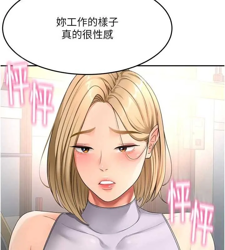 頂加套房的春天第52話-母女心理戰一觸即發!