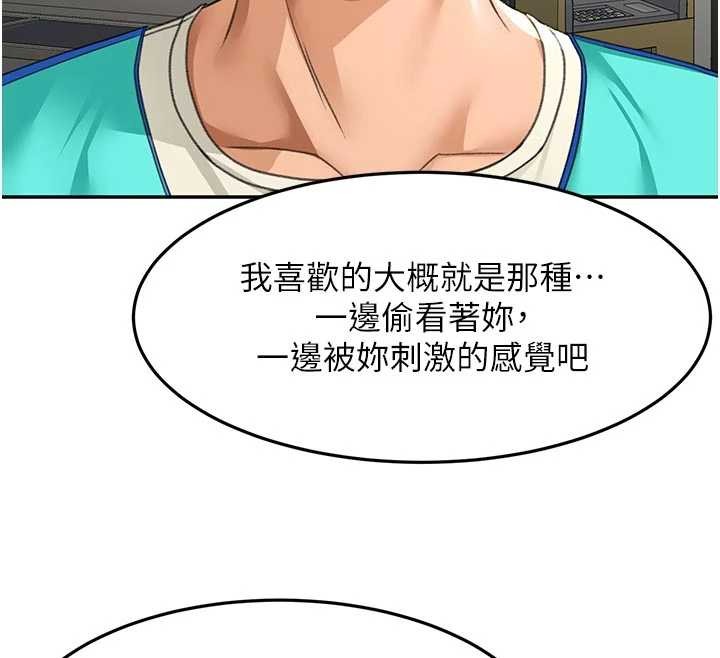 頂加套房的春天第52話-母女心理戰一觸即發!