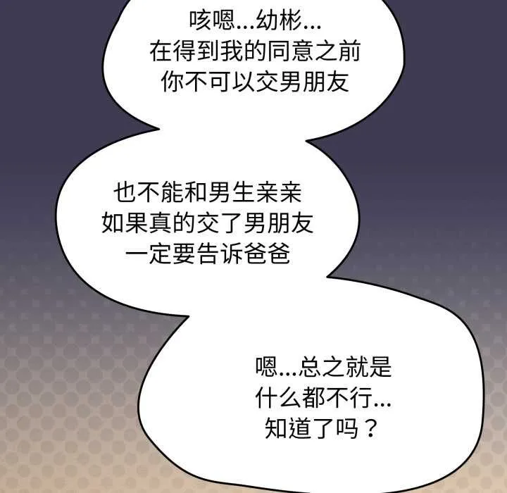 熱情拳擊館第56話