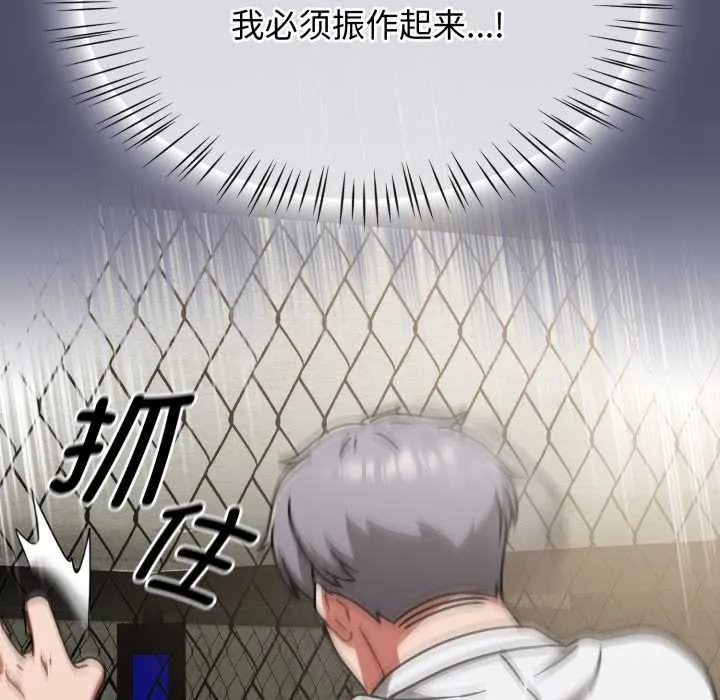 熱情拳擊館第56話