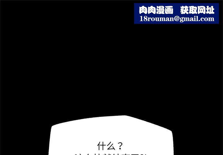 催眠手機第53話