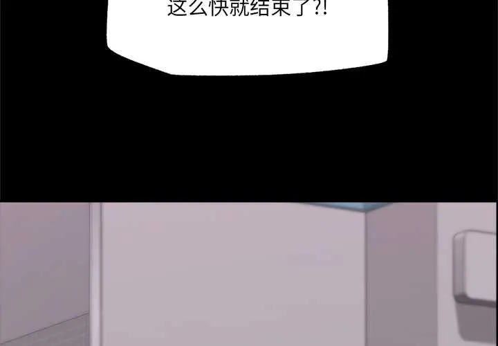 催眠手機第53話