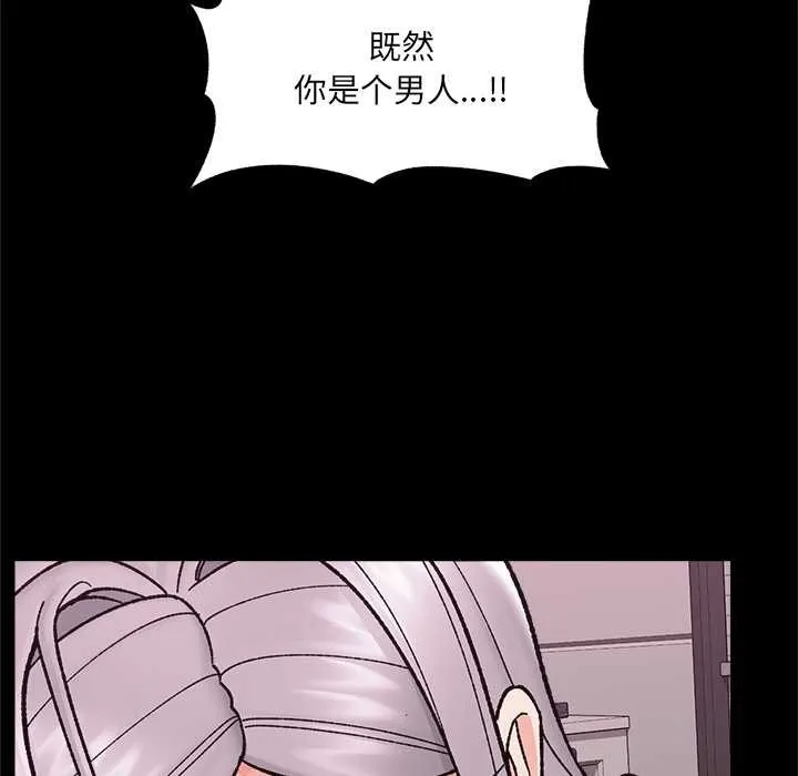 催眠手機第53話