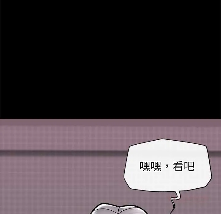 催眠手機第53話