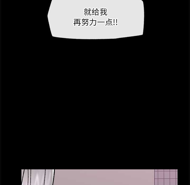 催眠手機第53話