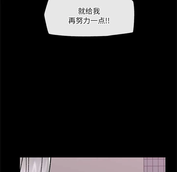 催眠手機第53話