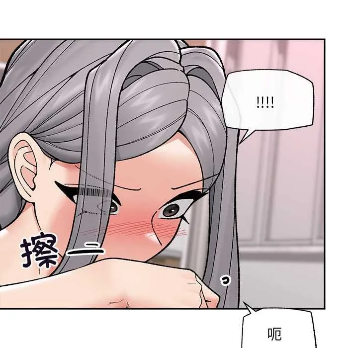 催眠手機第53話