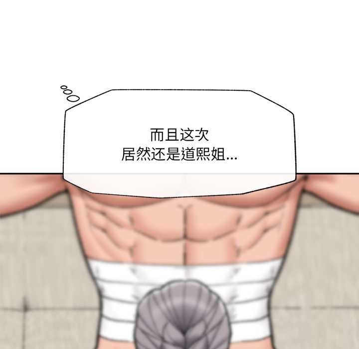 催眠手機第53話