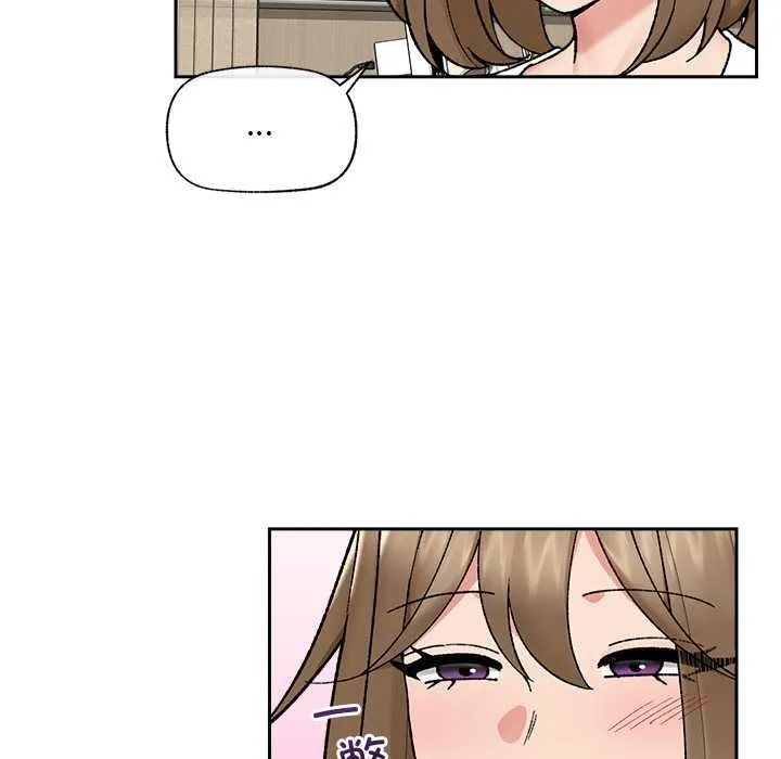 催眠手機第53話