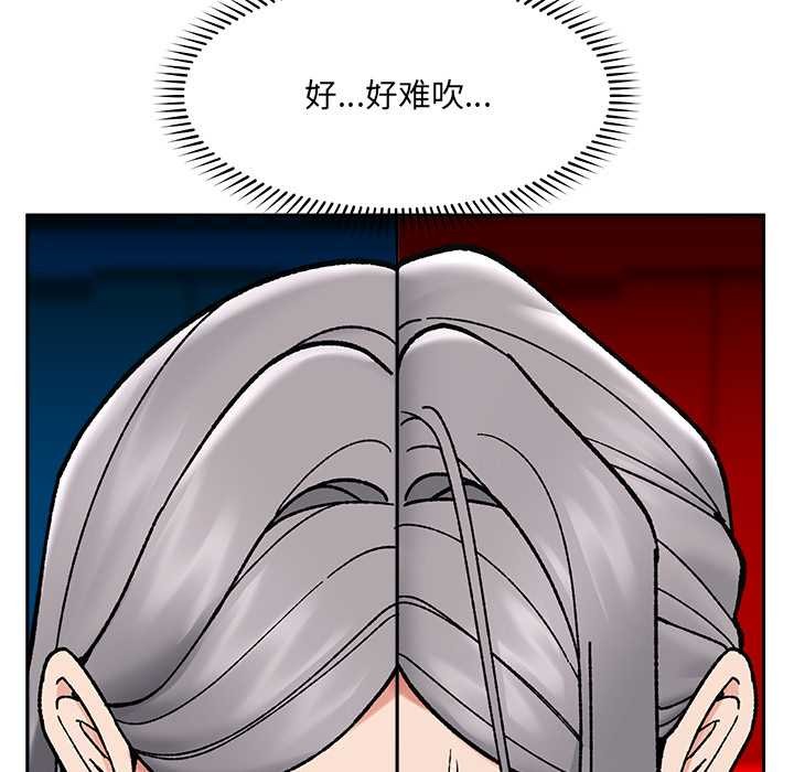 催眠手機第53話