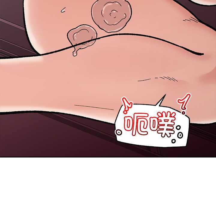 催眠手機第53話