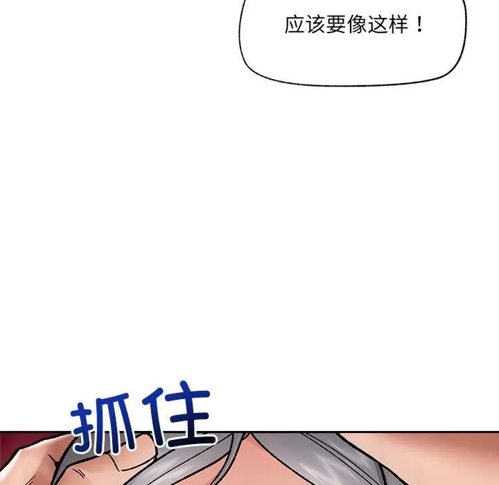 催眠手機第53話