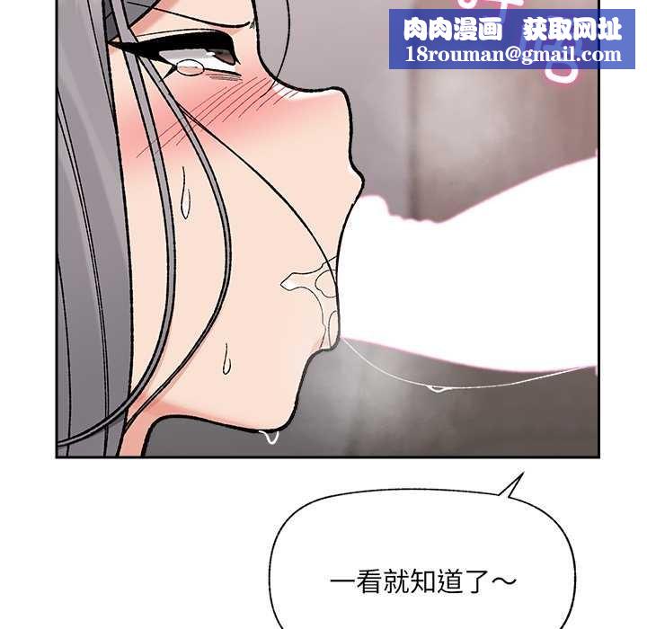 催眠手機第53話