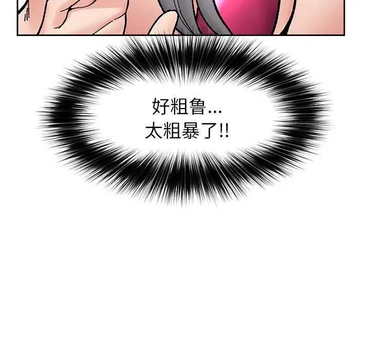 催眠手機第53話