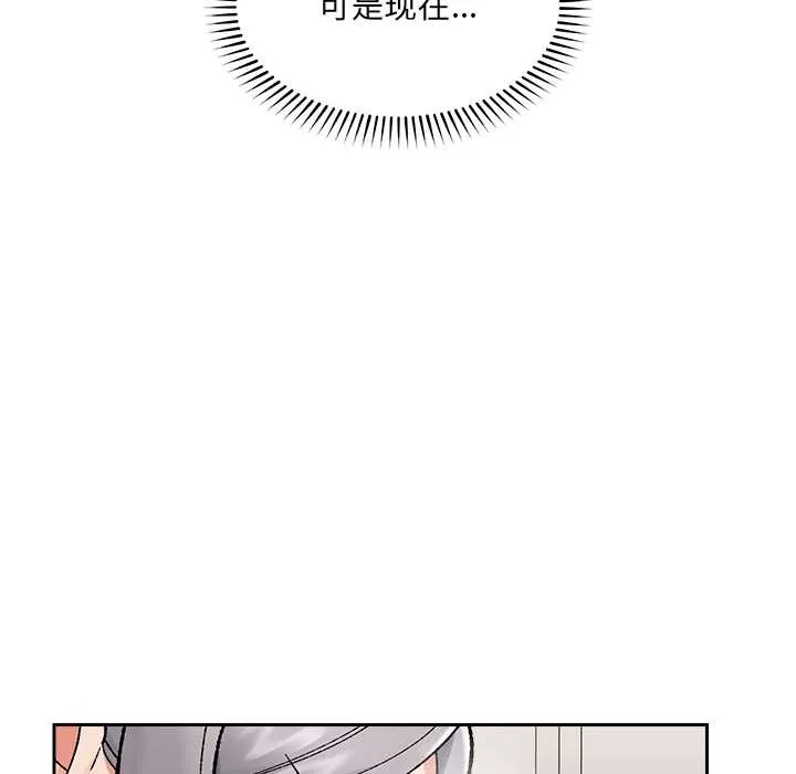 催眠手機第53話