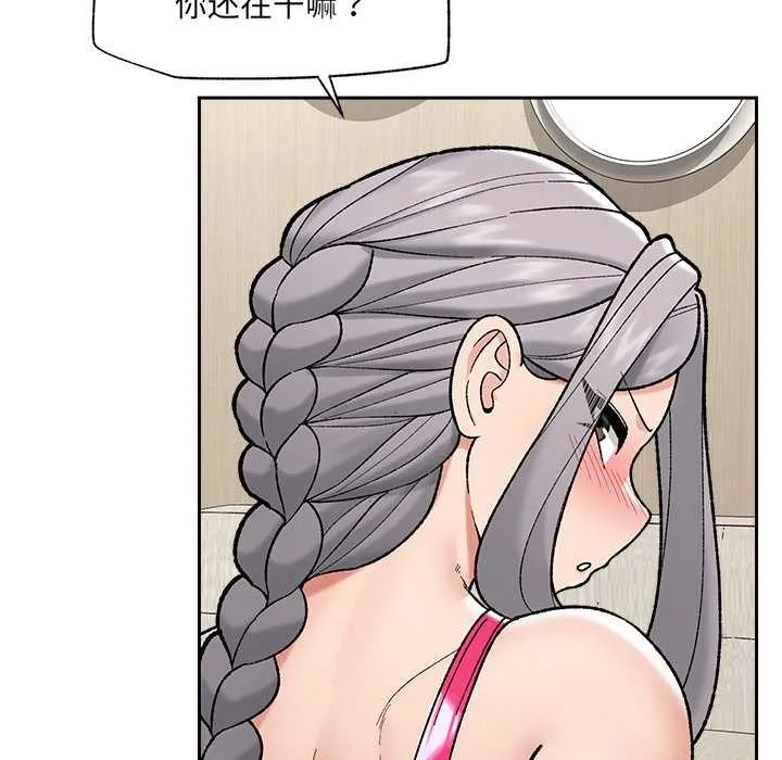 催眠手機第53話