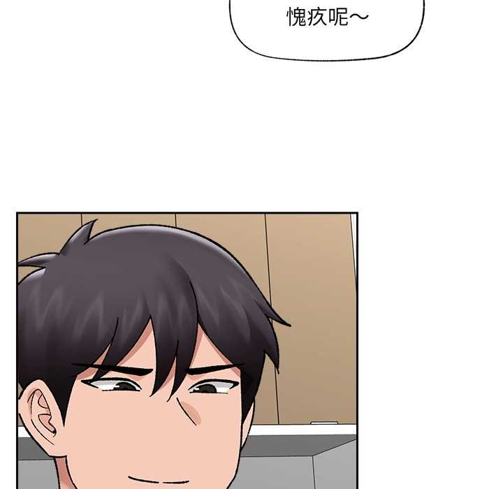 催眠手機第53話