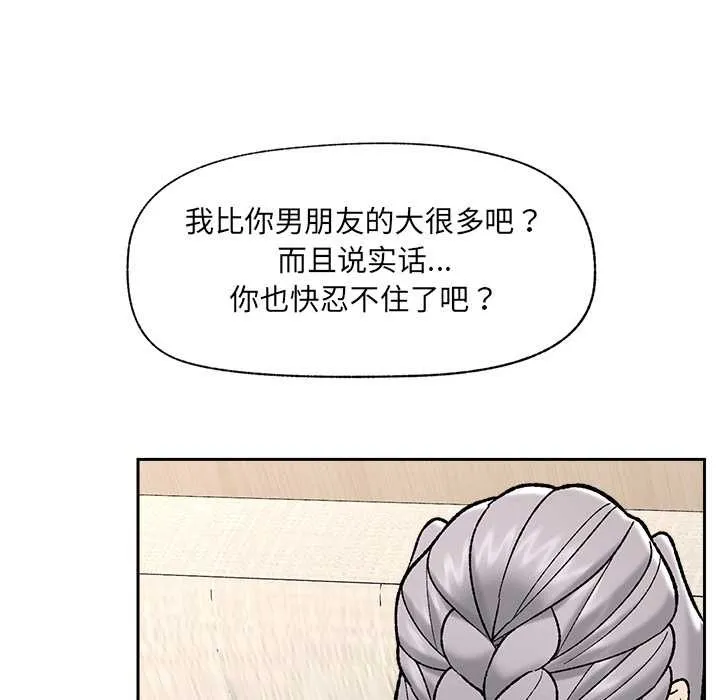 催眠手機第53話
